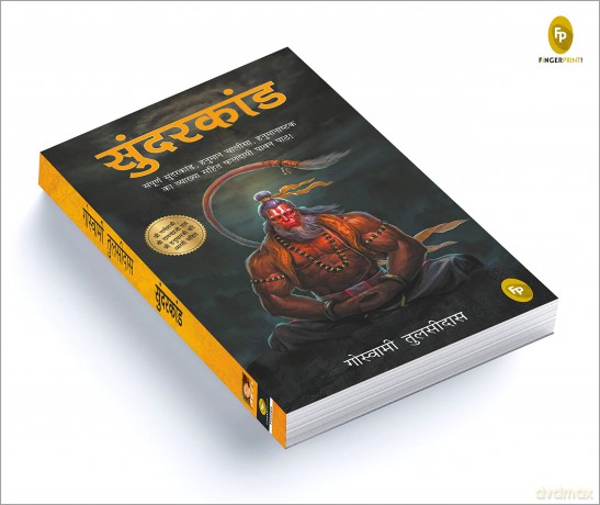 Sunderkand - Goswami Tulsidas [KSIĄŻKA]