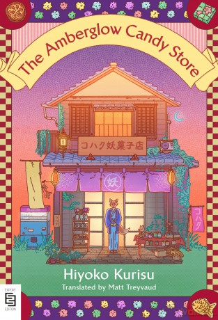 The Amberglow Candy Store - Hiyoko Kurisu [KSIĄŻKA]