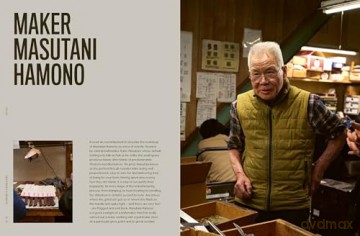 The Anatomy of a Japanese Knife: The Ultimate Guide to the Culture and Craft - Helen Symonds [KSIĄŻKA]