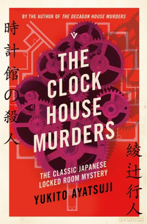 The Clock House Murders: A Classic Japanese Locked Room Mystery - Yukito Ayatsuji [KSIĄŻKA]