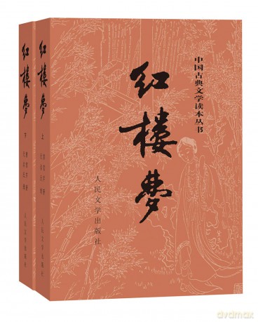 The Dream of the Red Chamber - Xueqin Cao [KSIĄŻKA]