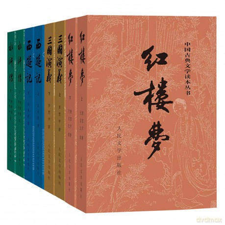 The Dream of the Red Chamber - Xueqin Cao [KSIĄŻKA]