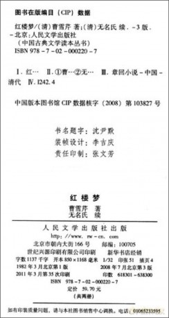 The Dream of the Red Chamber - Xueqin Cao [KSIĄŻKA]