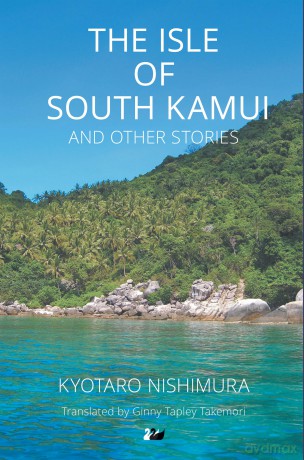 The Isle of South Kamui and Other Stories - Kyotaro Nishimura [KSIĄŻKA]