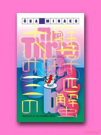 The Three Crabs: KANATA 1 - Oba Minako [KSIĄŻKA]