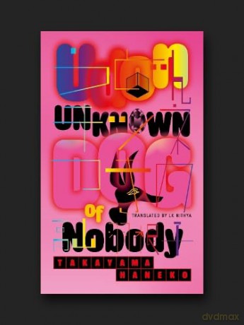 UDON: Unknown Dog Of Nobody: KANATA 4 - Takayama Haneko [KSIĄŻKA]