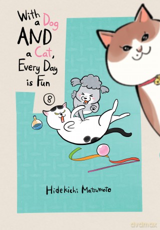 With a Dog AND a Cat, Every Day is Fun, Volume 8 - Hidekichi Matsumoto [KOMIKS]