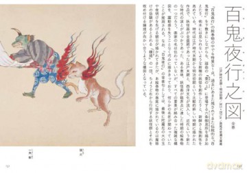 Yokai Manga 1 - Parade of Monstrous Creatures - none [KSIĄŻKA]