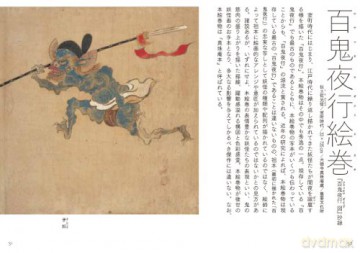 Yokai Manga 1 - Parade of Monstrous Creatures - none [KSIĄŻKA]