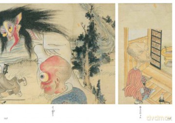 Yokai Manga 1 - Parade of Monstrous Creatures - none [KSIĄŻKA]