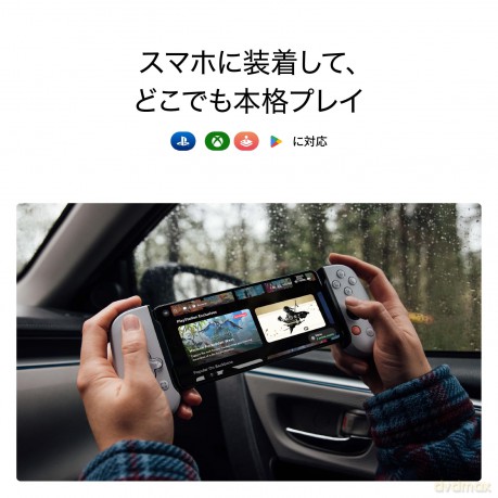 Backbone - One Mobile Gaming Controller for Android - PlayStation Edition