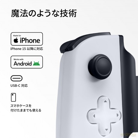 Backbone - One Mobile Gaming Controller for Android - PlayStation Edition
