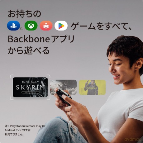 Backbone - One Mobile Gaming Controller for Android - PlayStation Edition