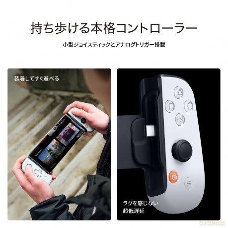 Backbone - One Mobile Gaming Controller for Android - PlayStation Edition