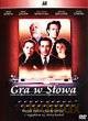Gra w słowa [DVD]