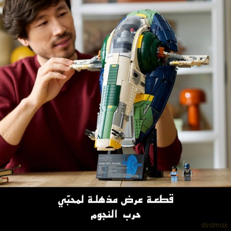 LEGO - Star Wars TM - Jango Fett's Firespray-Class Starship (75409)