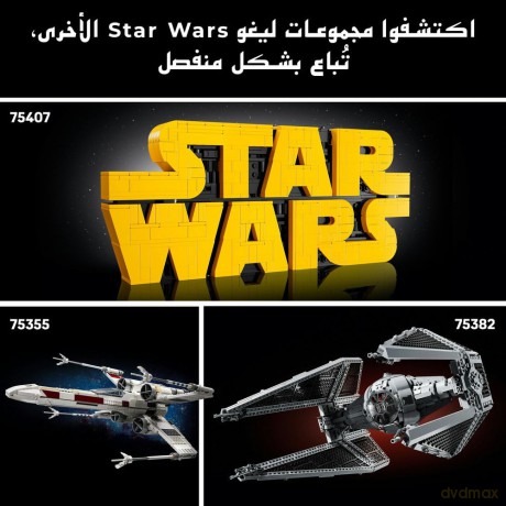 LEGO - Star Wars TM - Jango Fett's Firespray-Class Starship (75409)