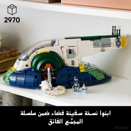 LEGO - Star Wars TM - Jango Fett's Firespray-Class Starship (75409)