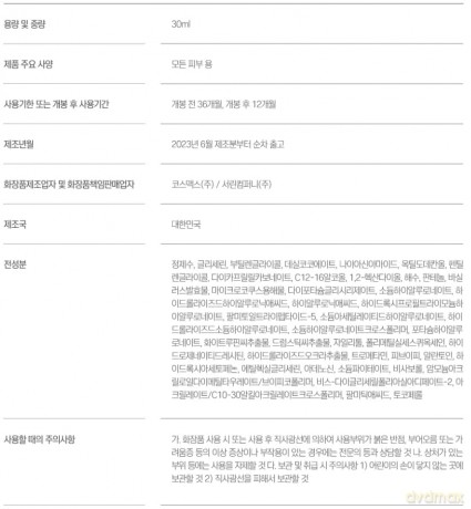 Round Lab - 1025 Dokdo Eye Cream - 30 ml