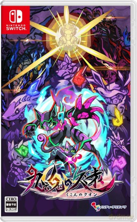 Umbraclaw (Multi-Language) [GRA SWITCH]
