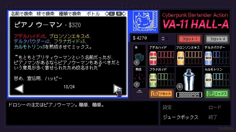 VA-11 Hall-A (Multi-Language) [GRA SWITCH]
