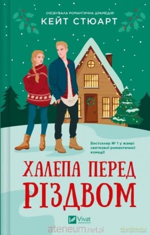 A mishap before Christmas w.ukraińska - Kate Stewart [KSIĄŻKA]