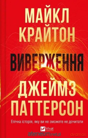 Eruption w.ukraińska - Michael Crichton, James Patterson [KSIĄŻKA]