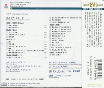 Carmina Burana [CD]