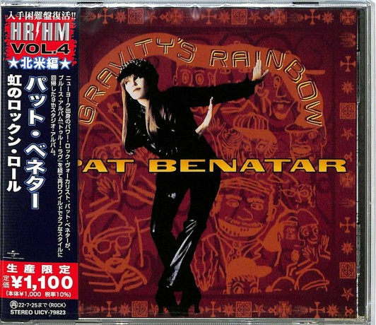 Pat Benatar: Gravity's Rainbow [CD]