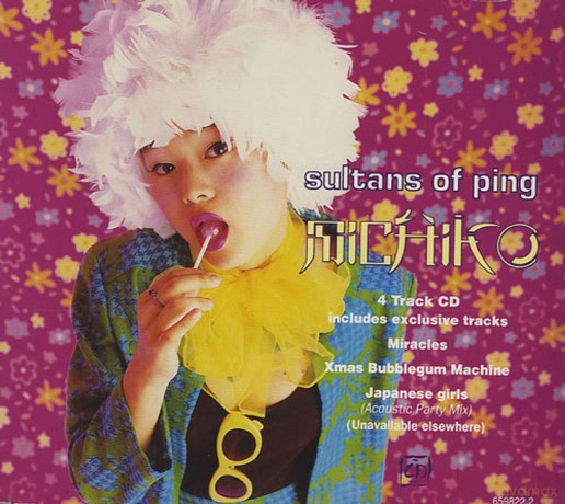 MICHIKO CD EUROPEAN EPIC 1993 [CD]