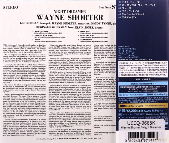 Wayne Shorter: Night Dreamer [CD]