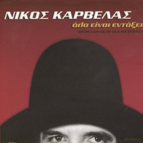 Nikos Karvelas: Ola Einai Entaksi [CD]