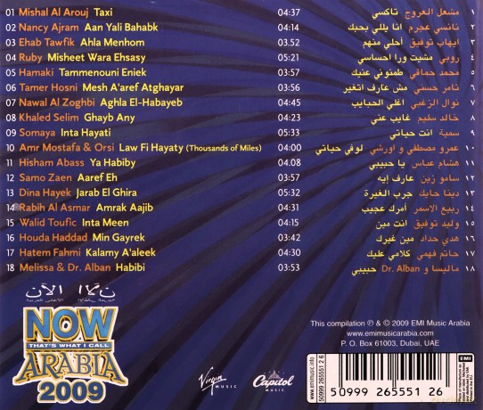 Various Artists: Now Arabia 2009 [CD]