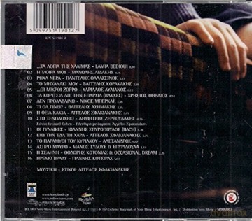Angelos Sfakianakis: Riha Nera [CD]