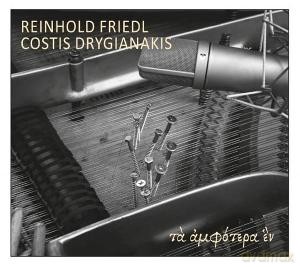 Friedl,Reinhold/Drygianakis,Costis: Ta Amfotera En (Two Into One) [CD]
