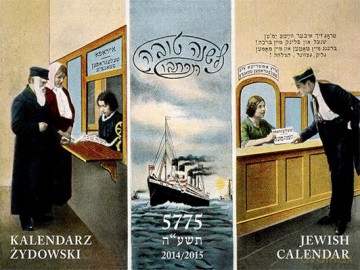 Kalendarz Żydowski Jewish Calendar 2014/2015 - Opracowanie Zbiorowe [KSIĄŻKA]