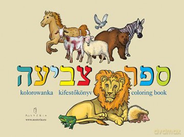 Kolorowanka - Opracowanie Zbiorowe [KSIĄŻKA]