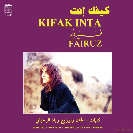 Fairuz: Kifak Inta [Winyl]