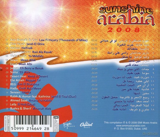 Various Artists: Sunshine Arabia 2008 [CD]