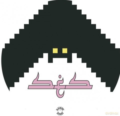 Ses-Saboteur Ep [Winyl]