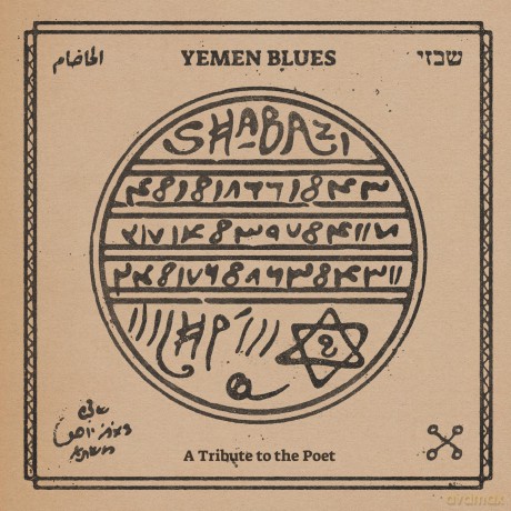Yemen Blues: Shabazi - A Tribute To The Poet [Winyl]