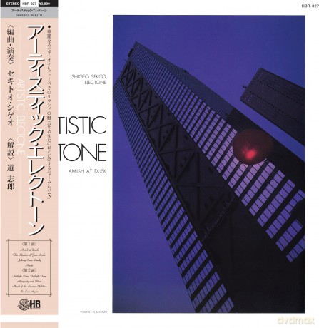 Sekito, Shigeo: Special Sound Series - Vol. 5: Artistic Electone [Winyl]