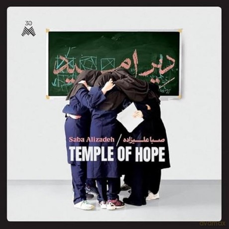 Alizadeh,Saba: Temple Of Hope [Winyl]
