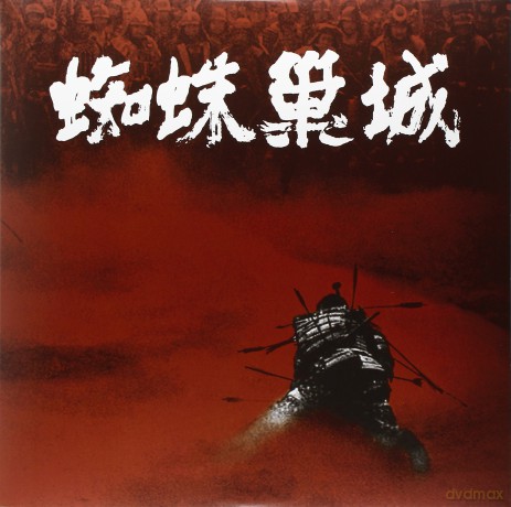 Throne Of Blood [Winyl]