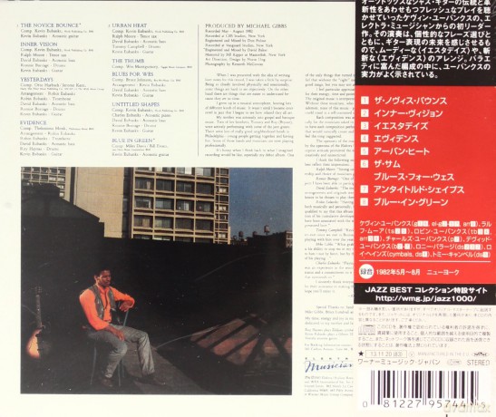 Kevin Eubanks: Guitarist [CD]