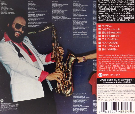 Joe Farrell: Night Dancing [CD]