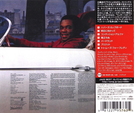 Freddie Hubbard: Ride Like The Wind [CD]