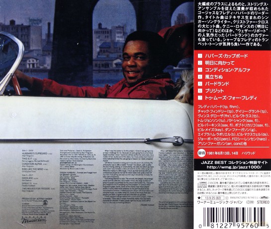 Freddie Hubbard: Ride Like The Wind [CD]