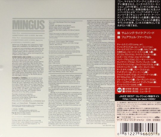 Charles Mingus: Something Like A Bird [CD]