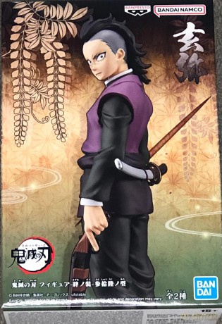 Demon Slayer: Banpresto - Kimetsu No Yaiba Figure Volume 36 (B Genya)